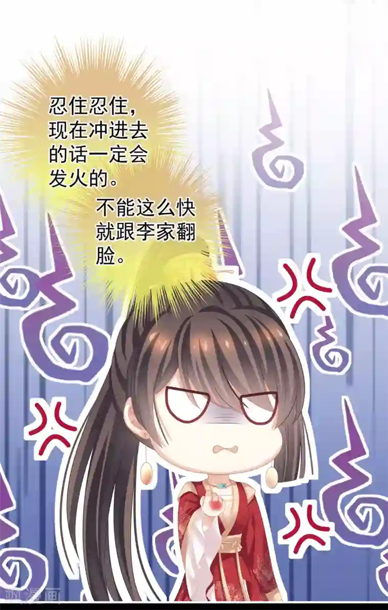 女帝的后宫第142话 让她流连忘返