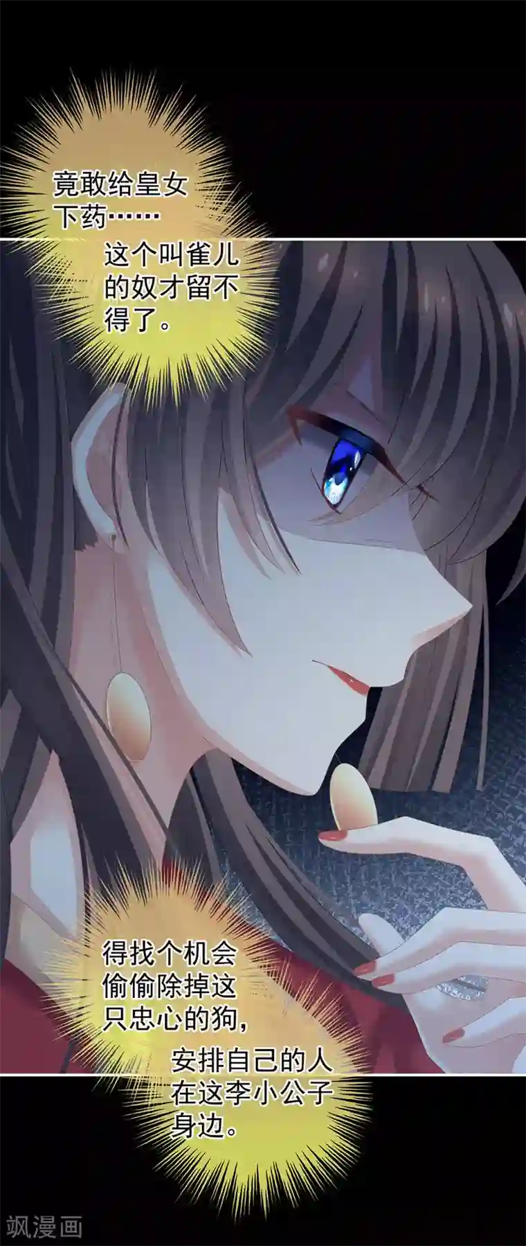女帝的后宫第142话 让她流连忘返