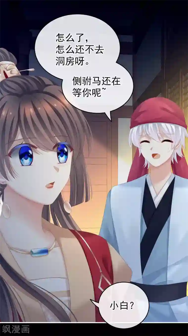 女帝的后宫第142话 让她流连忘返