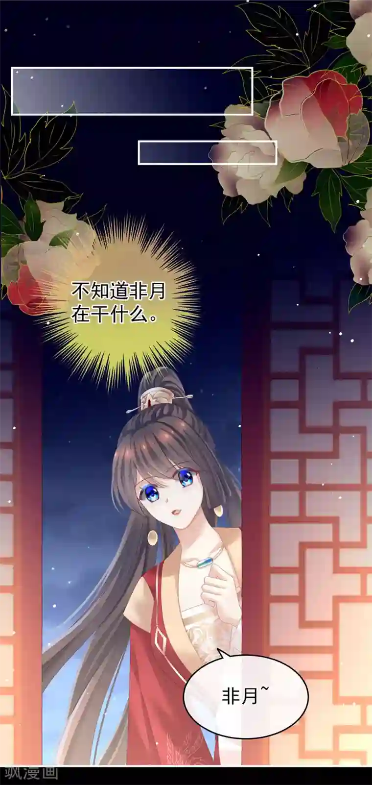 女帝的后宫第142话 让她流连忘返