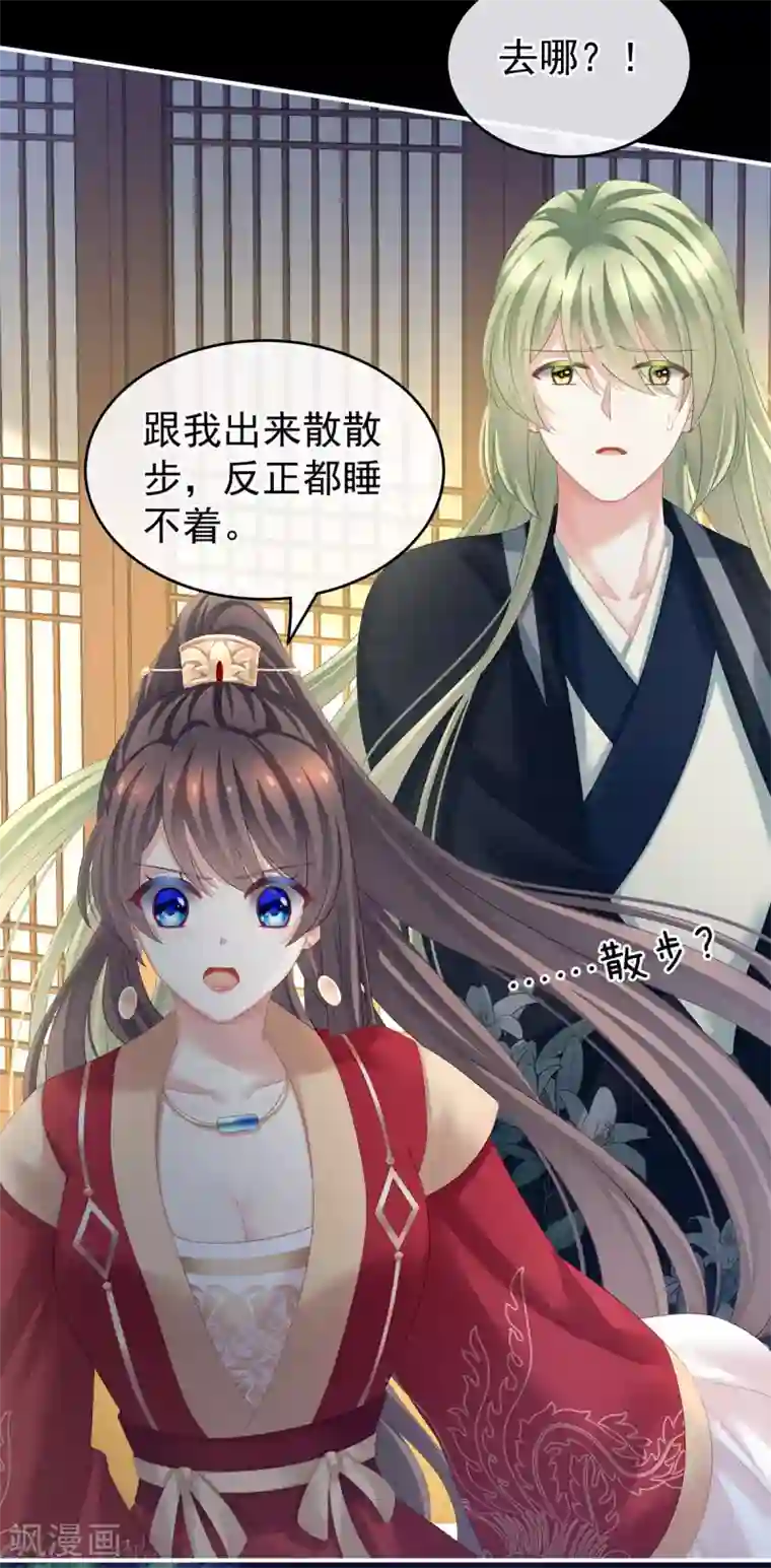 女帝的后宫第142话 让她流连忘返