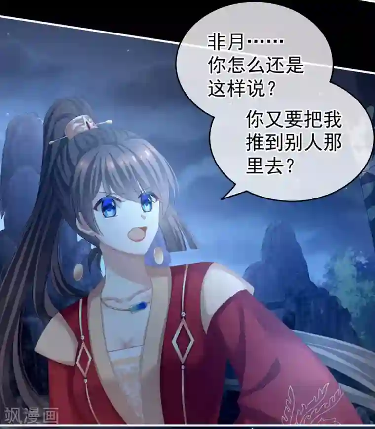 女帝的后宫第142话 让她流连忘返