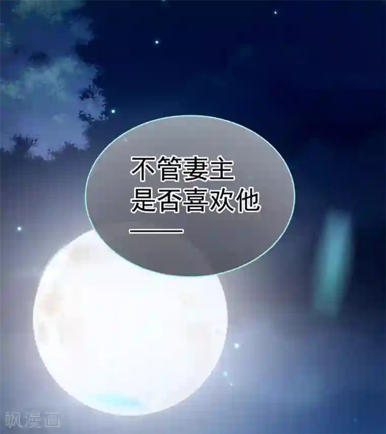 女帝的后宫第142话 让她流连忘返