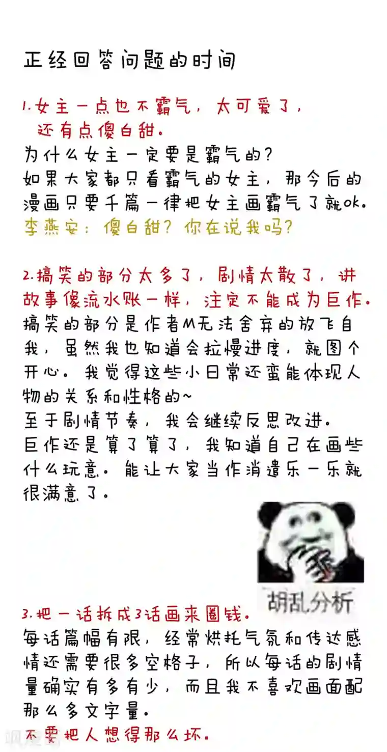 女帝的后宫第142话 让她流连忘返