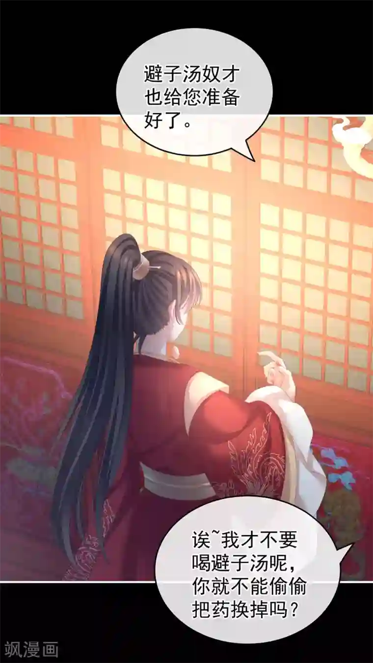 女帝的后宫第142话 让她流连忘返