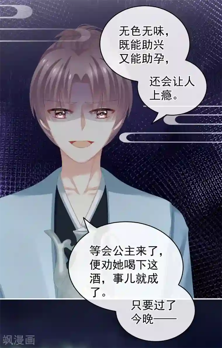 女帝的后宫第142话 让她流连忘返