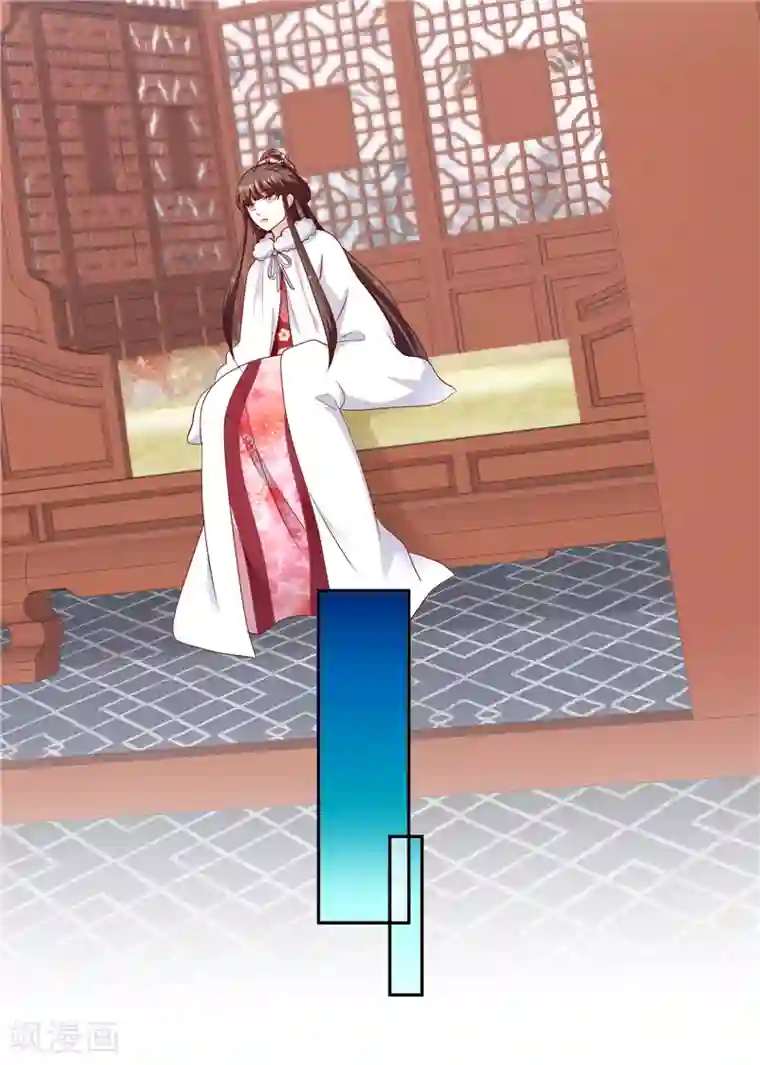 蛇蝎不好惹：弃后也妖娆第131话1 今天一定报仇雪恨！