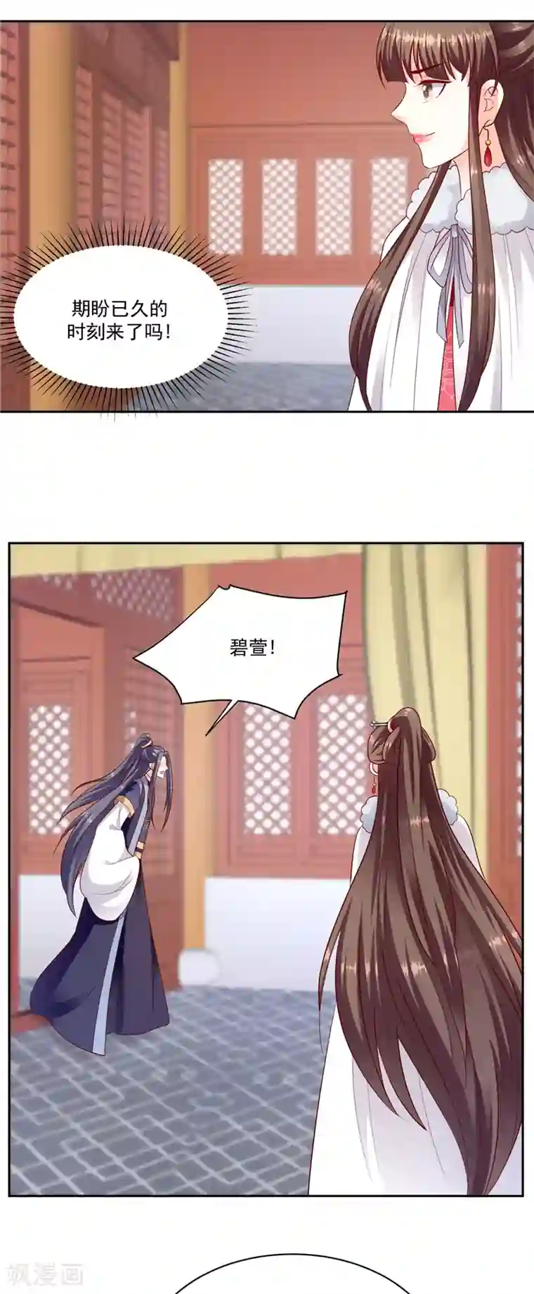 蛇蝎不好惹：弃后也妖娆第131话1 今天一定报仇雪恨！