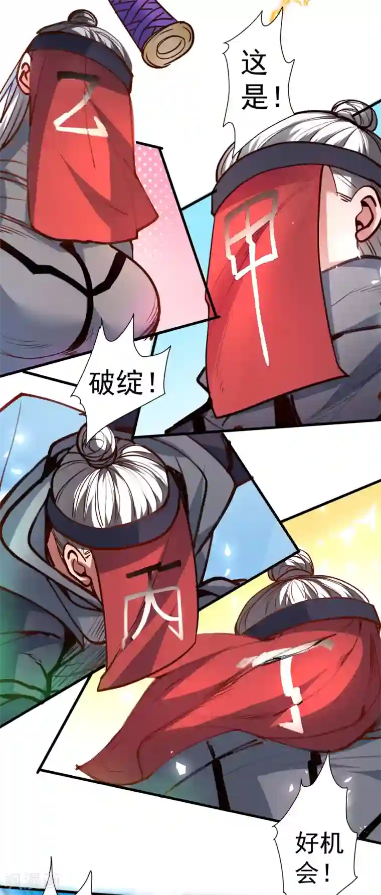 地表最强黄金肾第92话 命可能保不住了