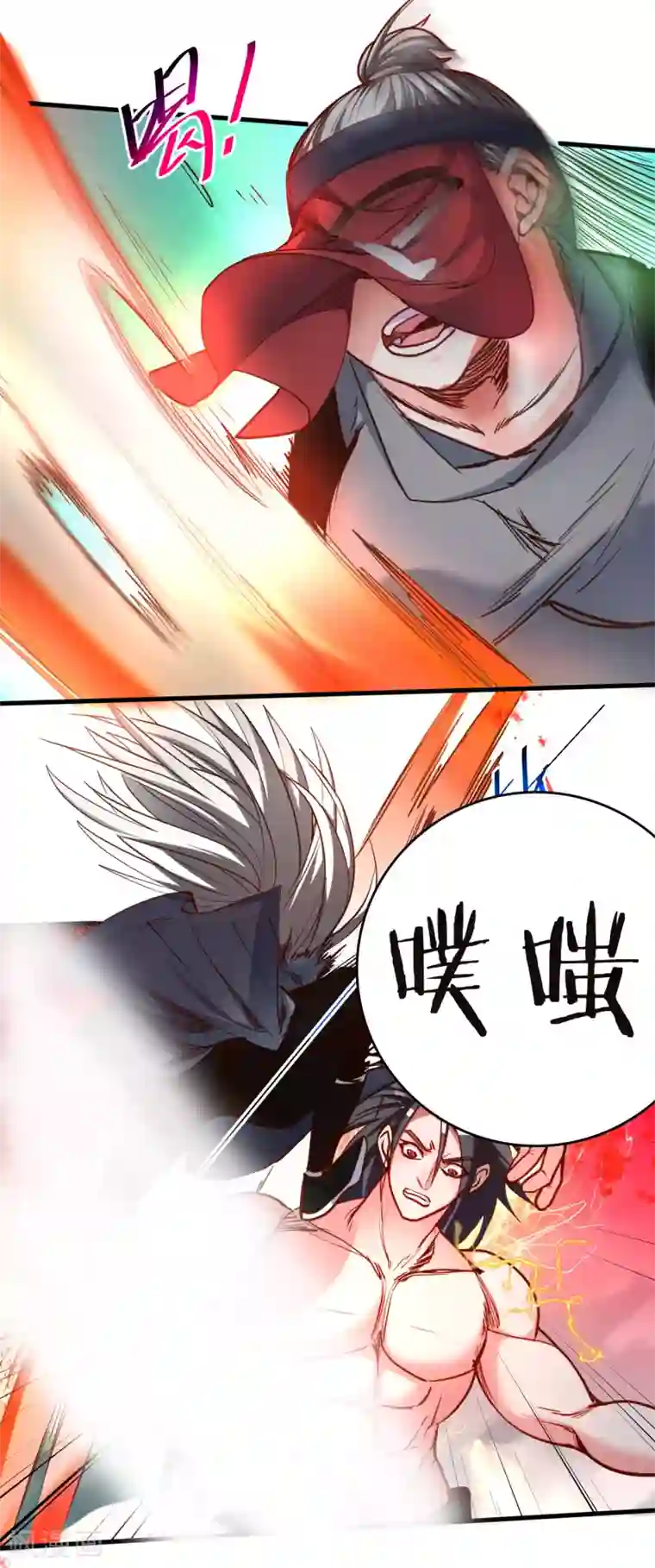 地表最强黄金肾第92话 命可能保不住了