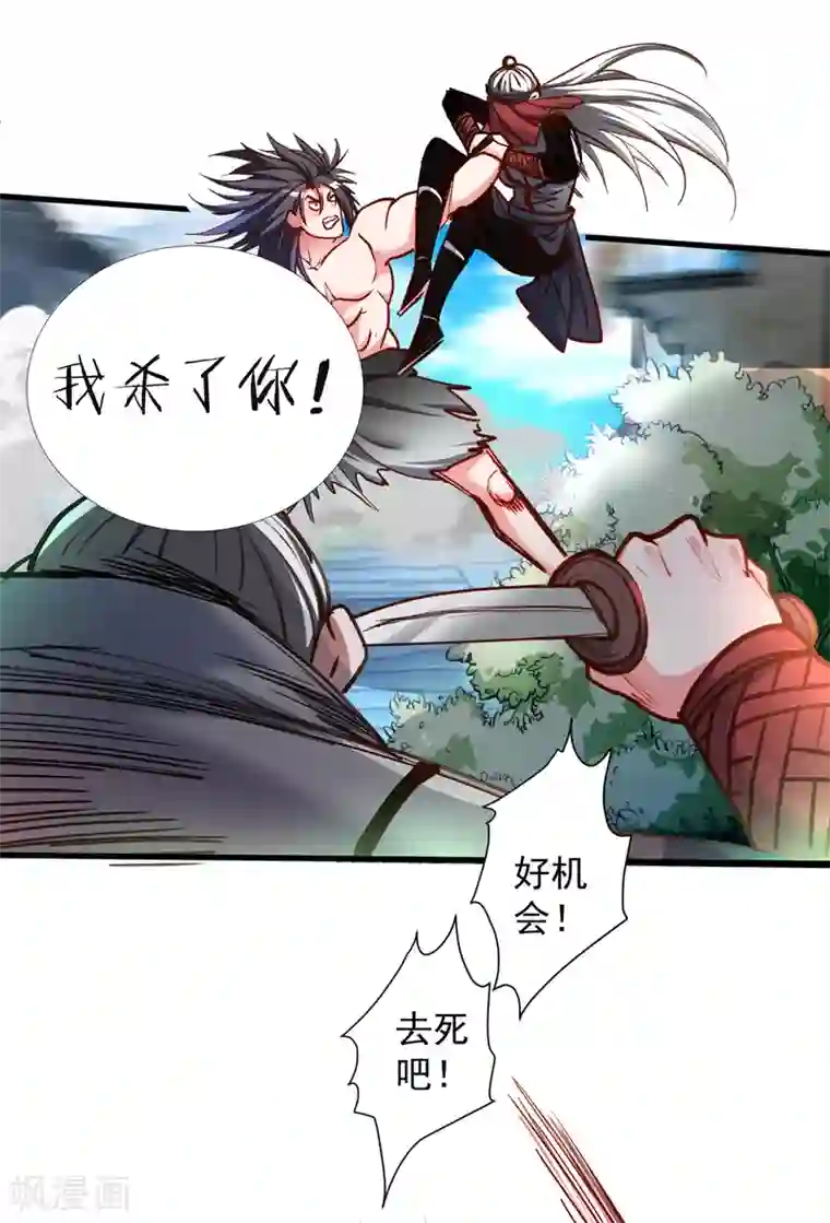 地表最强黄金肾第92话 命可能保不住了