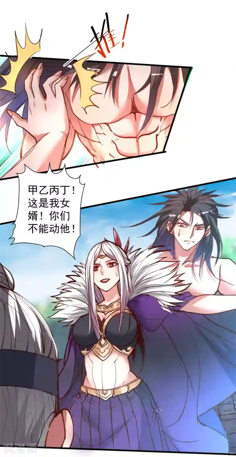 地表最强黄金肾第92话 命可能保不住了