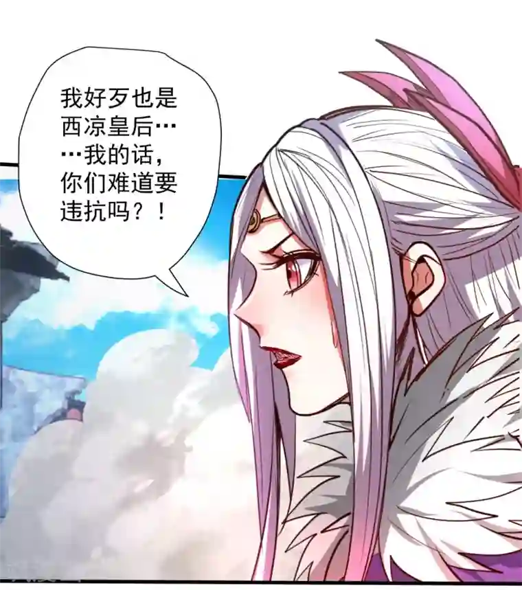 地表最强黄金肾第92话 命可能保不住了