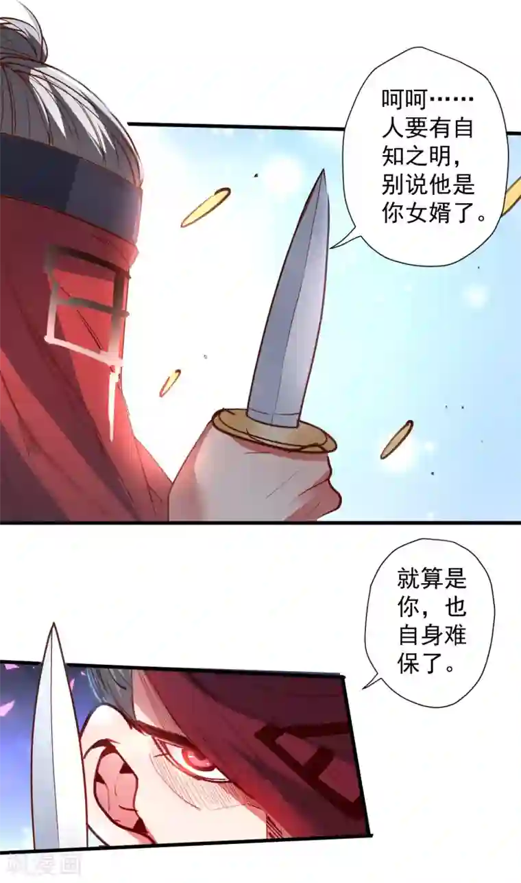 地表最强黄金肾第92话 命可能保不住了