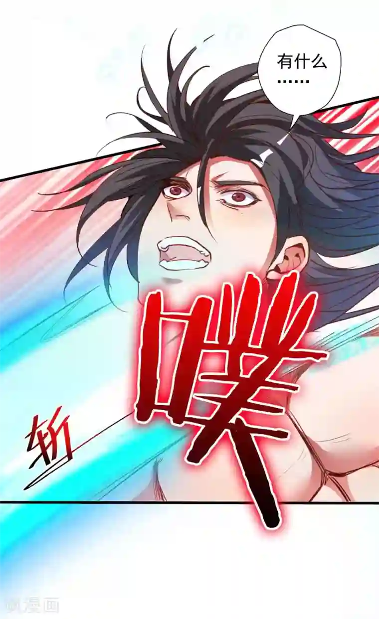 地表最强黄金肾第93话 这次命都要没了