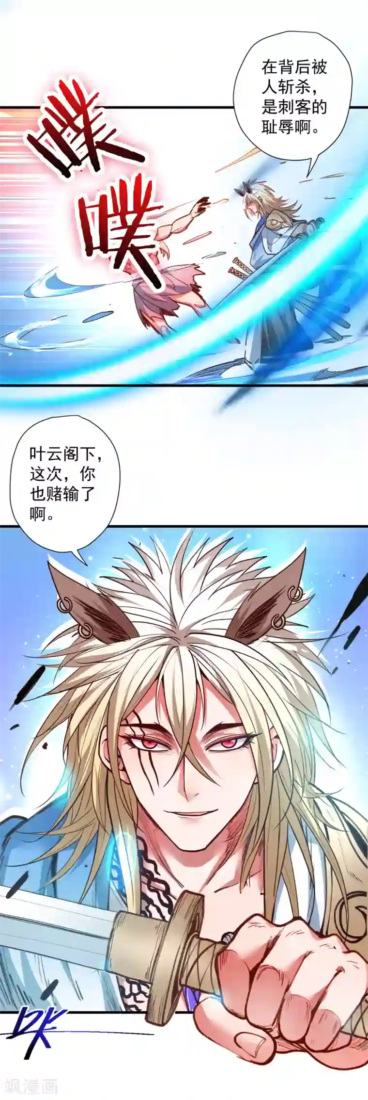 地表最强黄金肾第93话 这次命都要没了