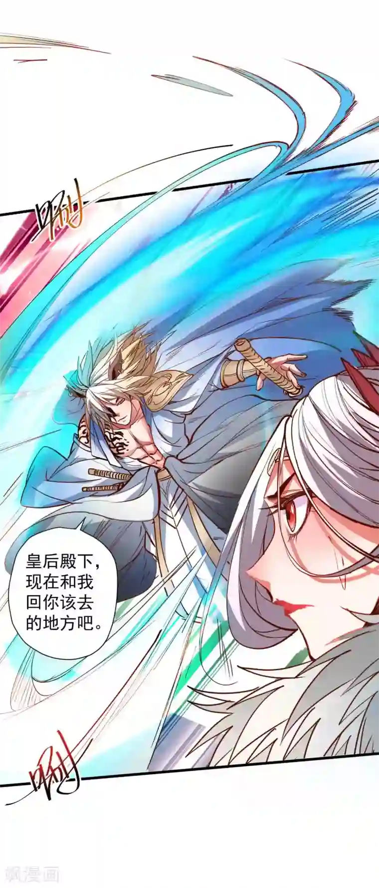 地表最强黄金肾第93话 这次命都要没了