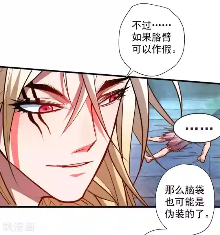 地表最强黄金肾第93话 这次命都要没了