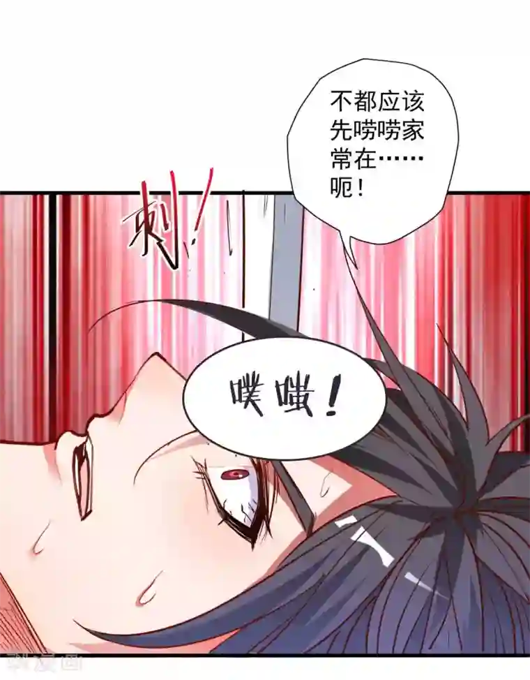 地表最强黄金肾第93话 这次命都要没了