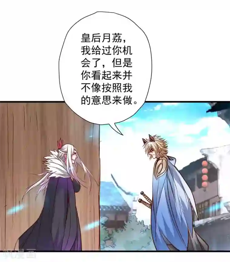 地表最强黄金肾第93话 这次命都要没了