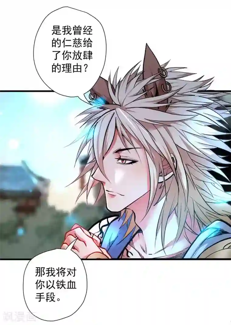 地表最强黄金肾第93话 这次命都要没了