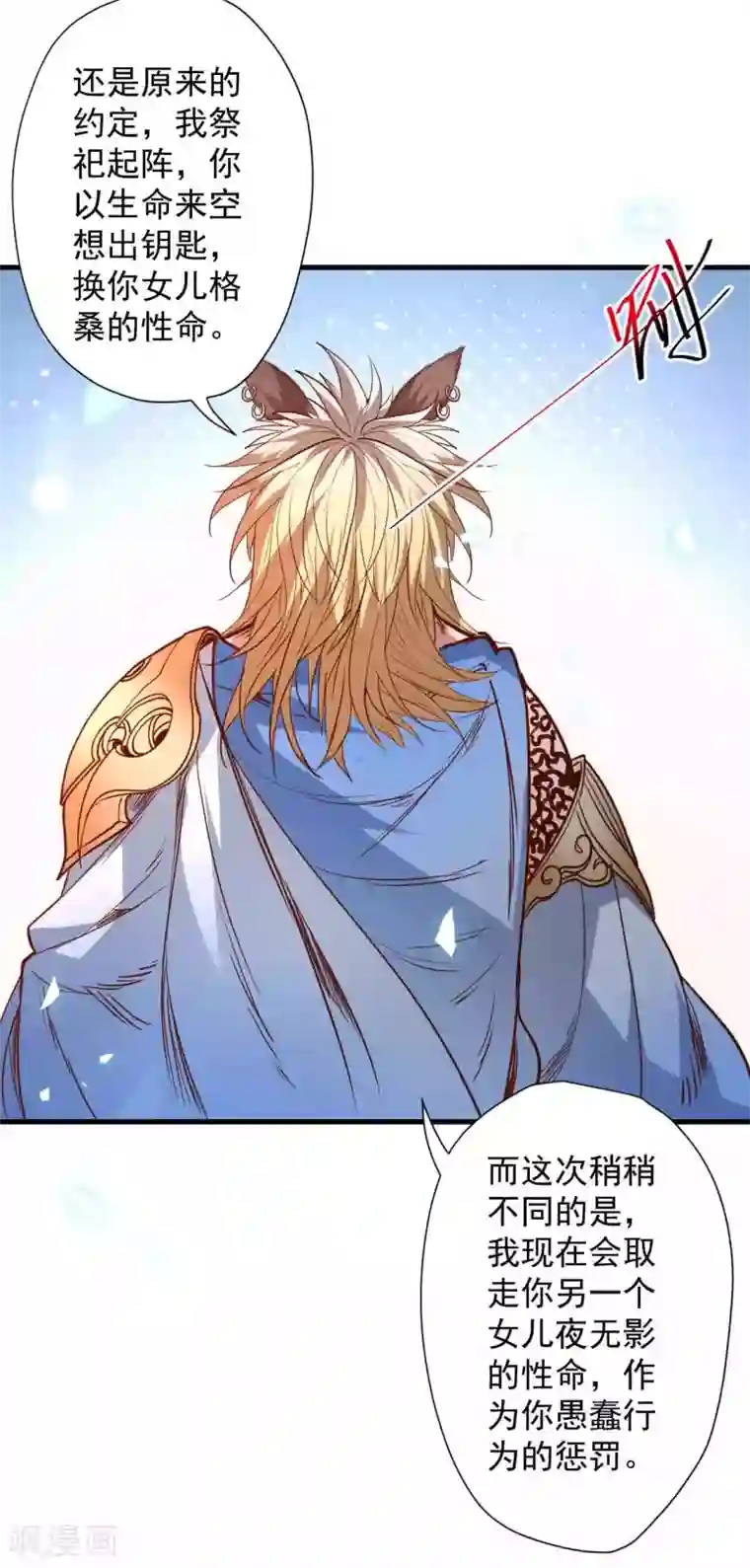 地表最强黄金肾第93话 这次命都要没了