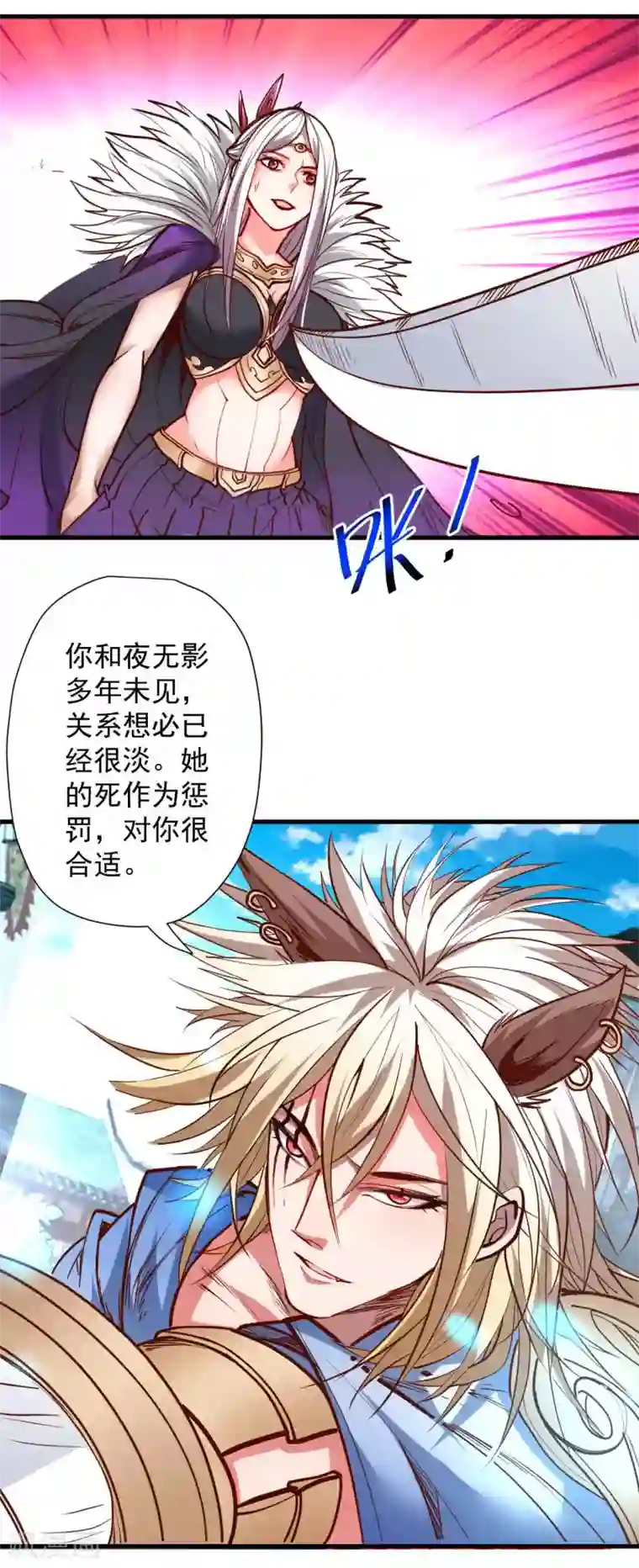 地表最强黄金肾第93话 这次命都要没了