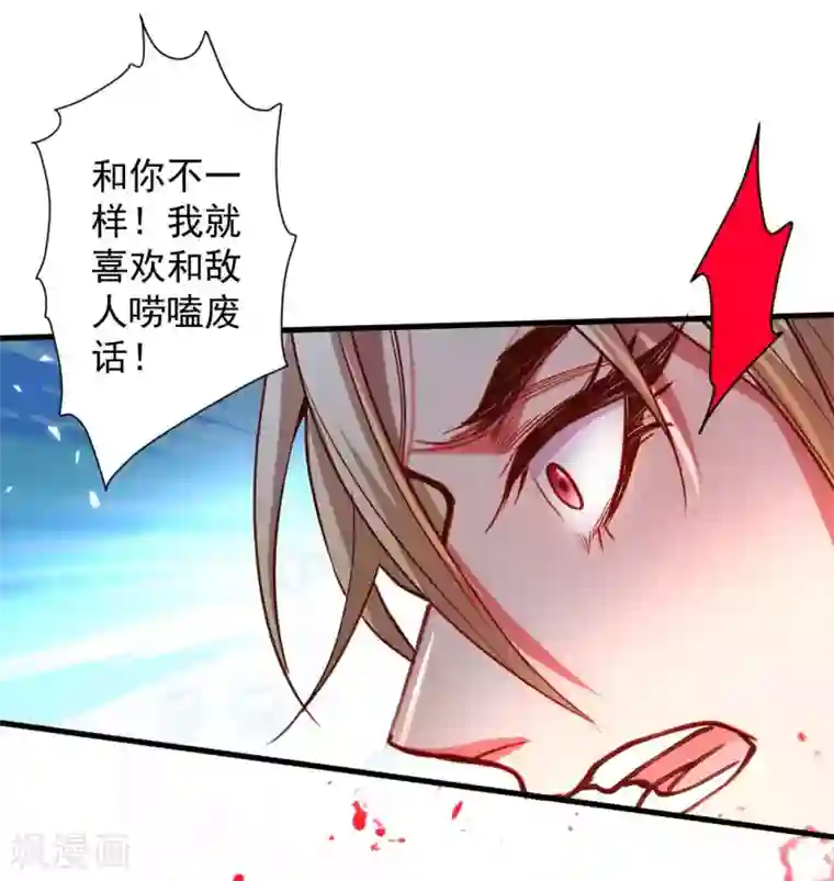 地表最强黄金肾第93话 这次命都要没了