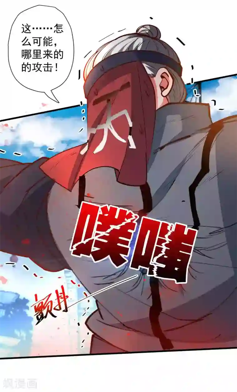 地表最强黄金肾第93话 这次命都要没了