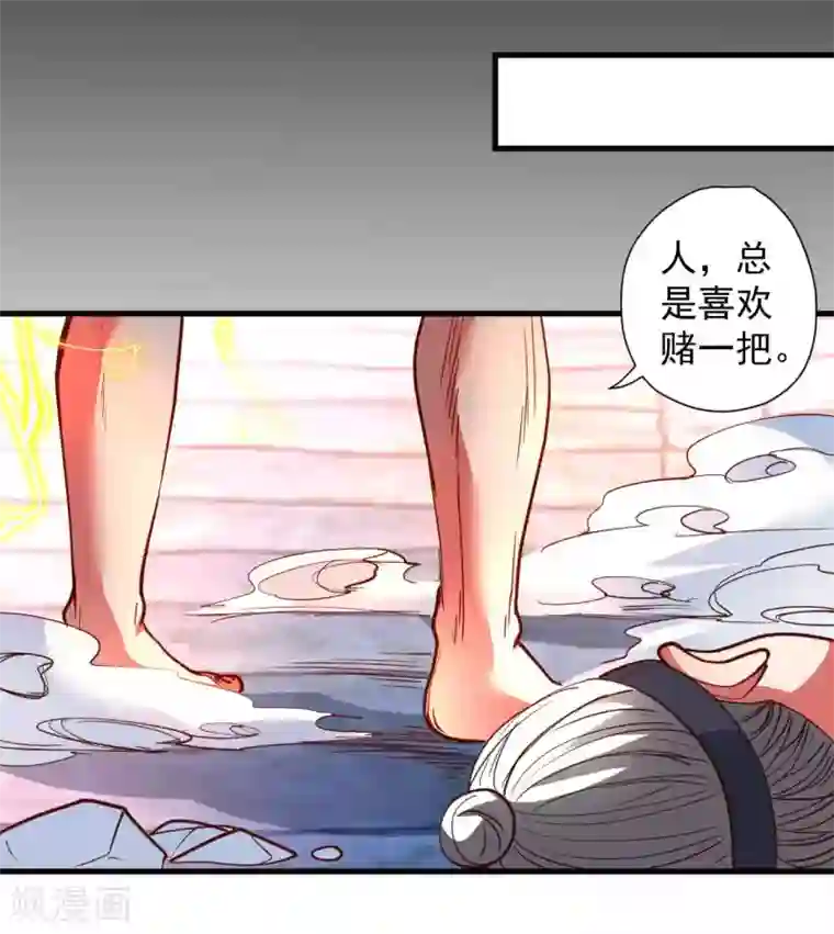 地表最强黄金肾第93话 这次命都要没了