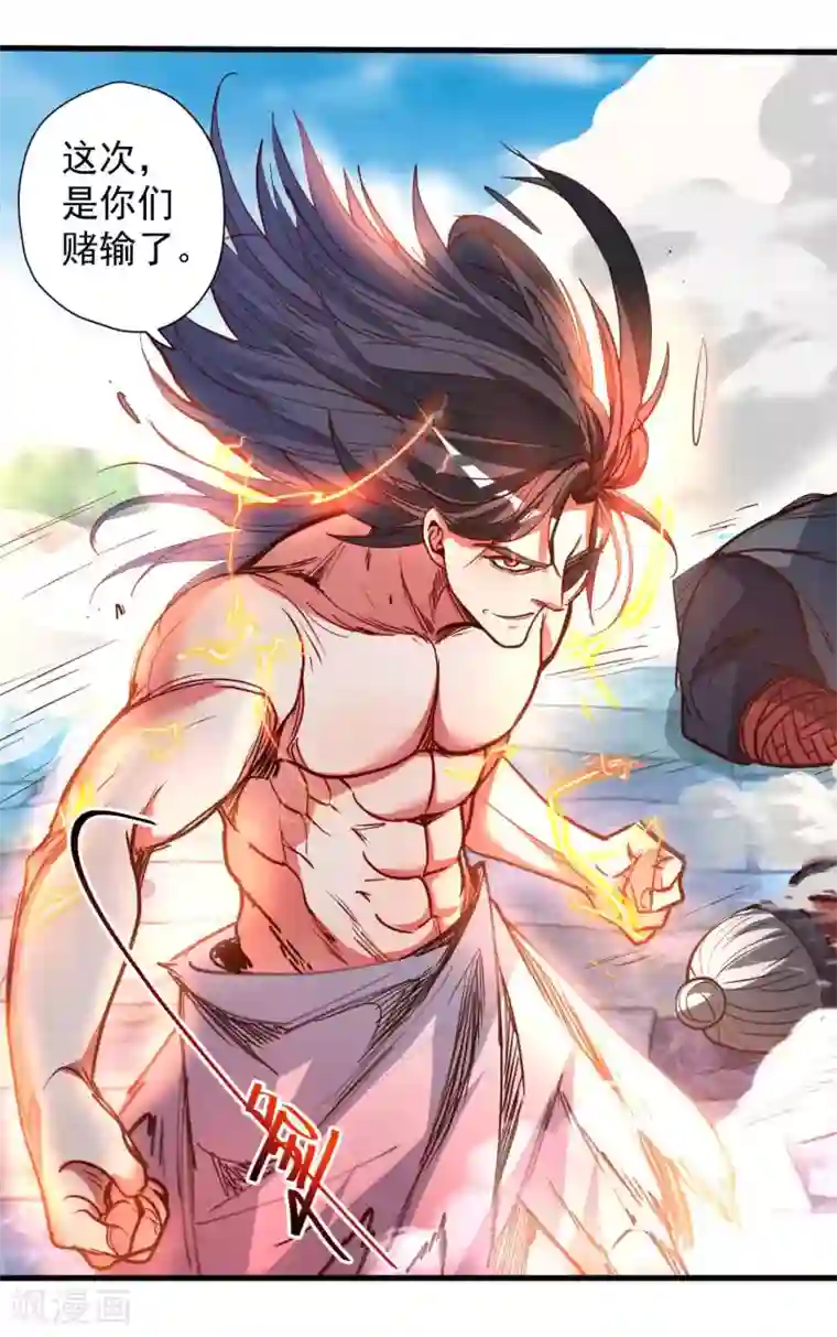 地表最强黄金肾第93话 这次命都要没了