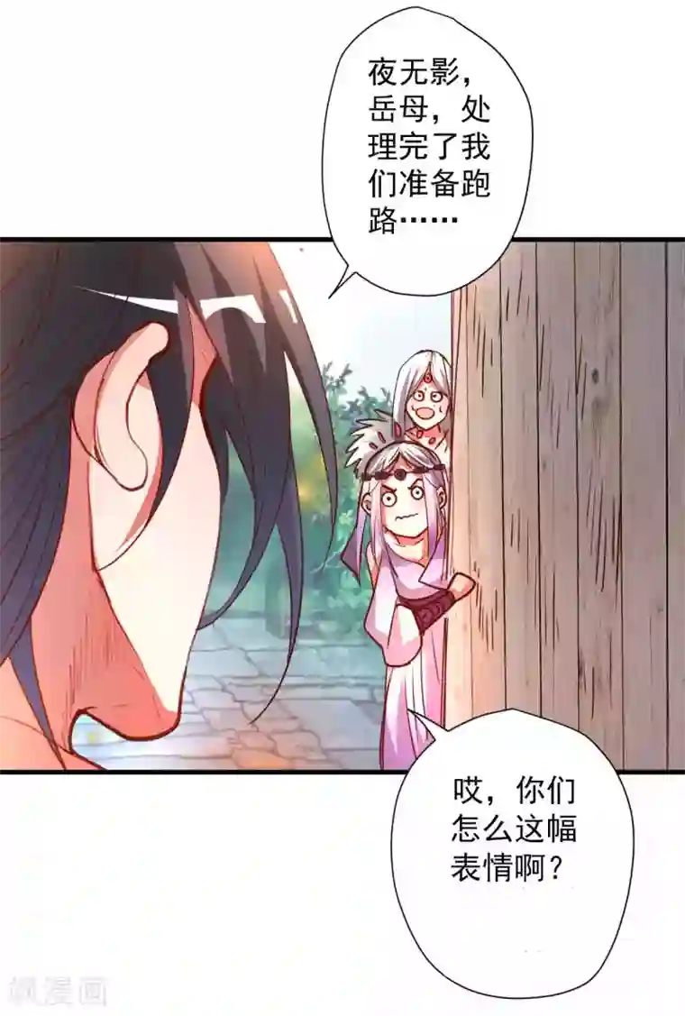 地表最强黄金肾第93话 这次命都要没了