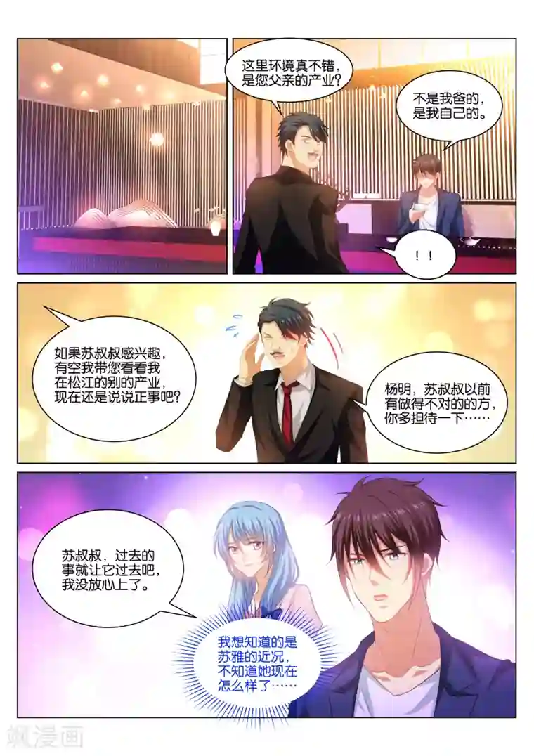 很纯很美好第342话