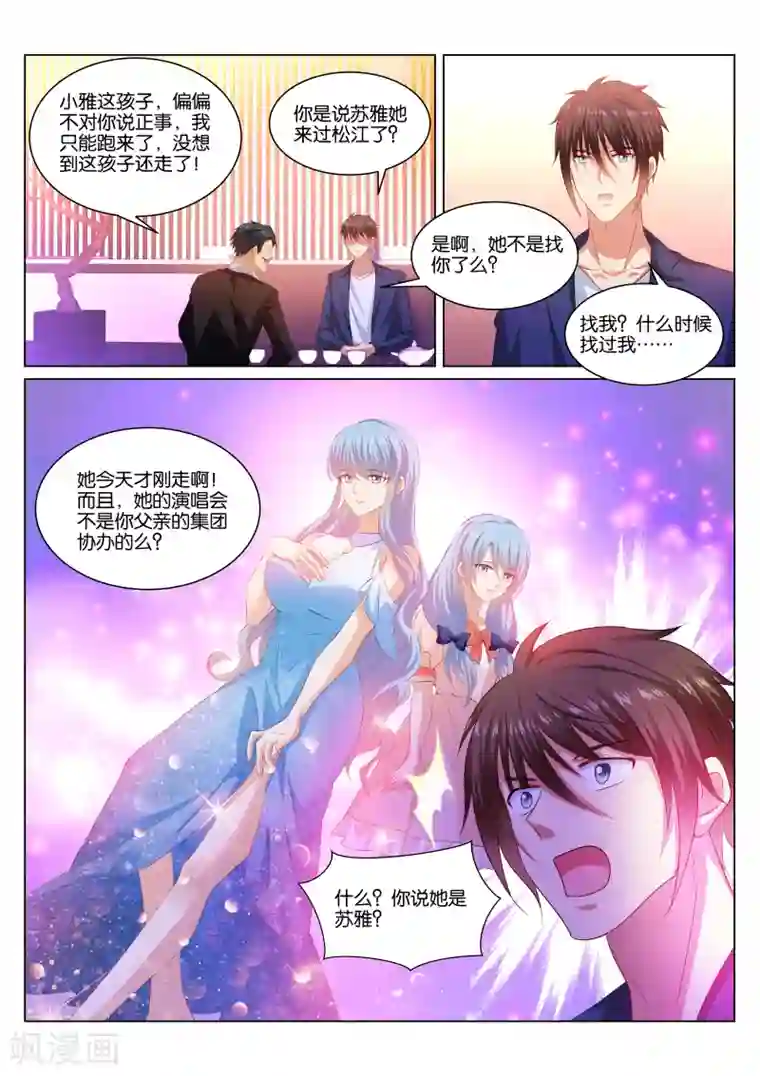 很纯很美好第342话