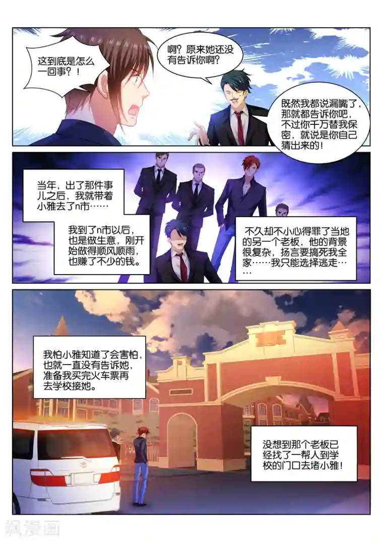 很纯很美好第342话