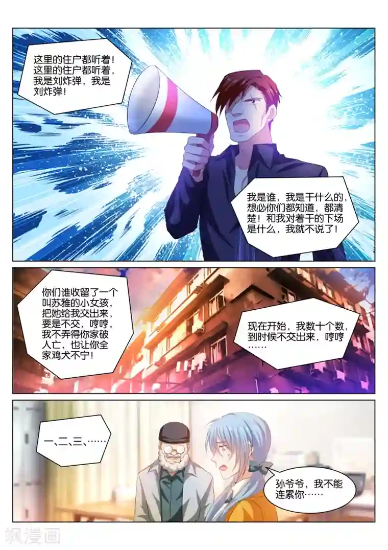 很纯很美好第342话