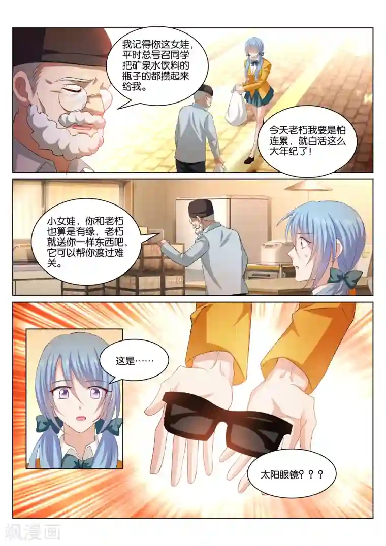 很纯很美好第342话