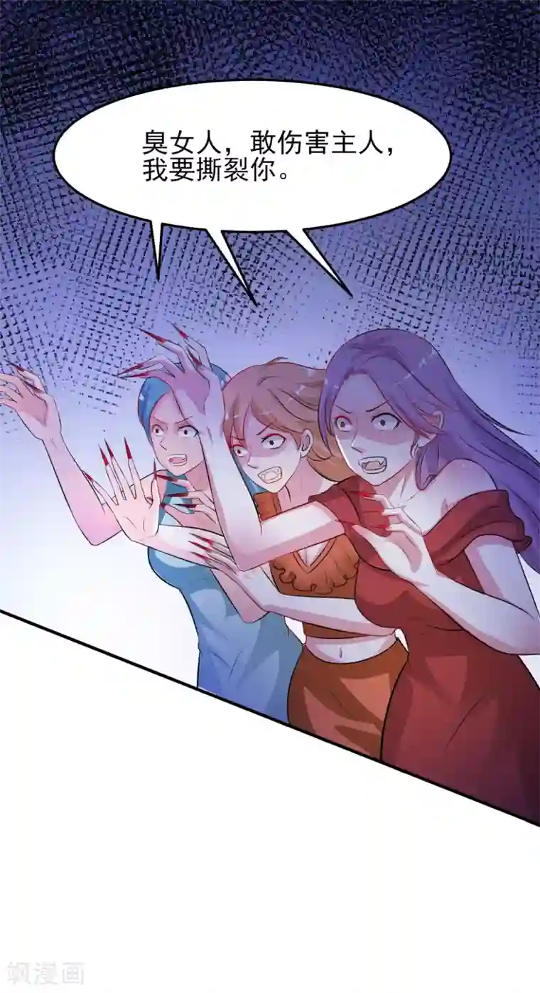 最强桃花运第100话 女人为赌注？？？