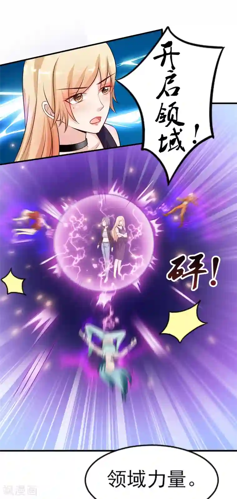 最强桃花运第100话 女人为赌注？？？