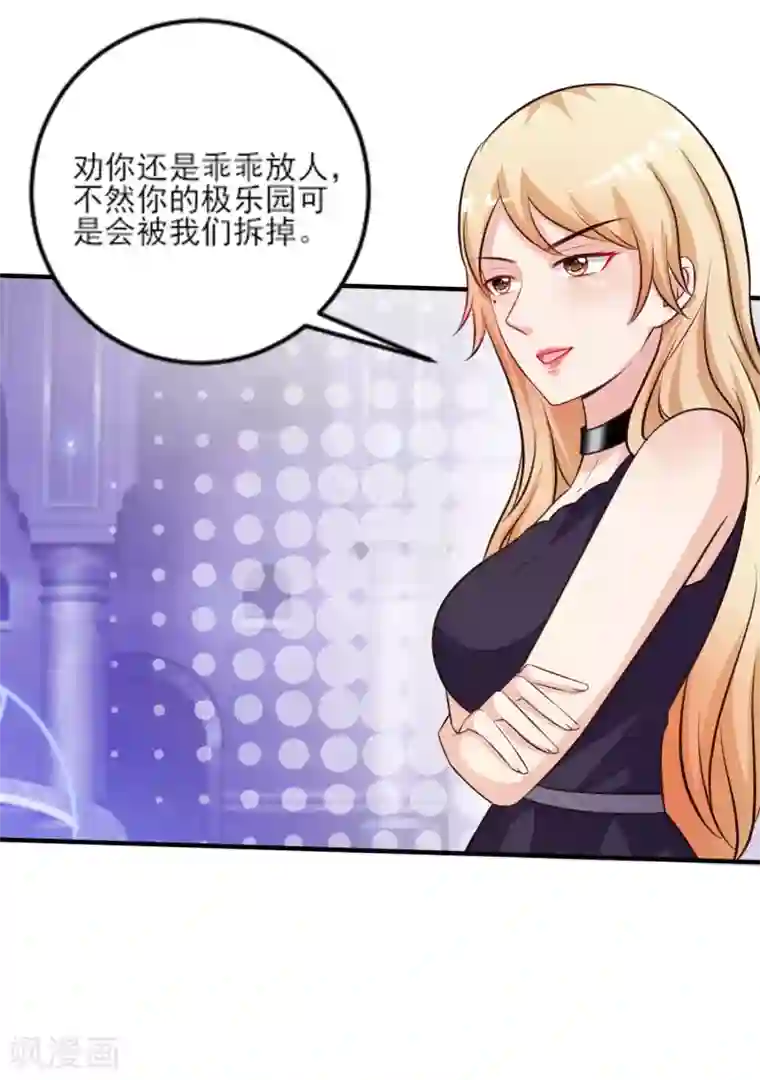 最强桃花运第100话 女人为赌注？？？