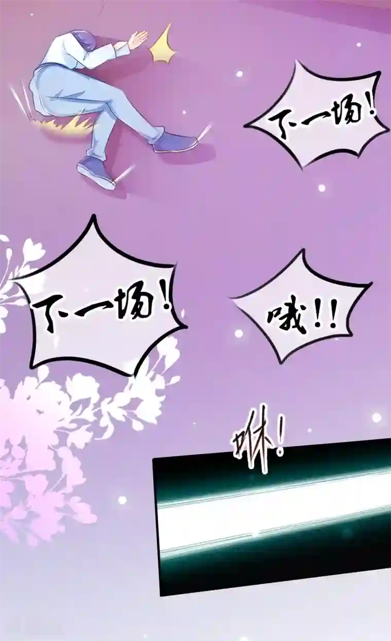 最强桃花运第100话 女人为赌注？？？