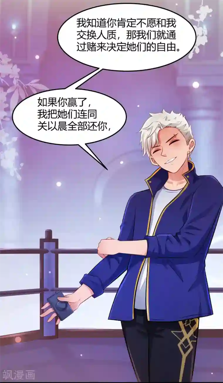 最强桃花运第100话 女人为赌注？？？