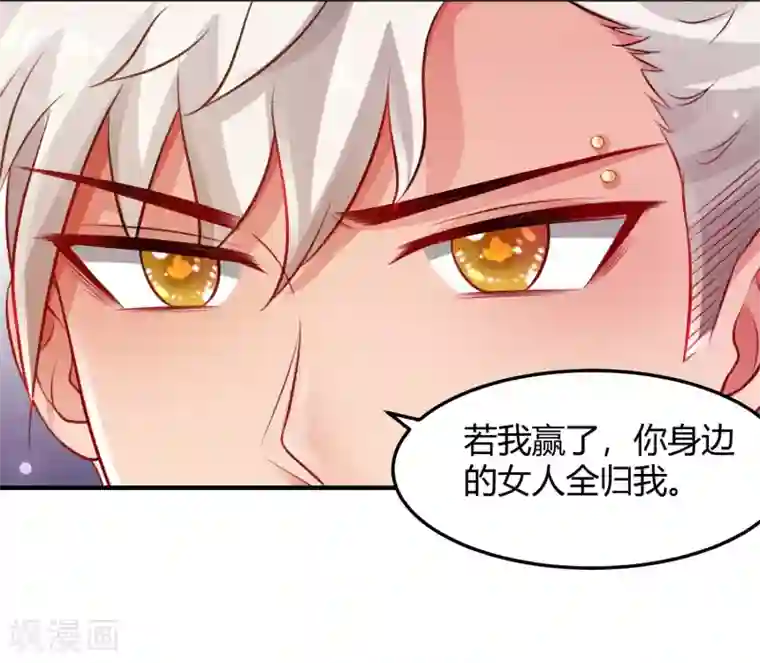 最强桃花运第100话 女人为赌注？？？