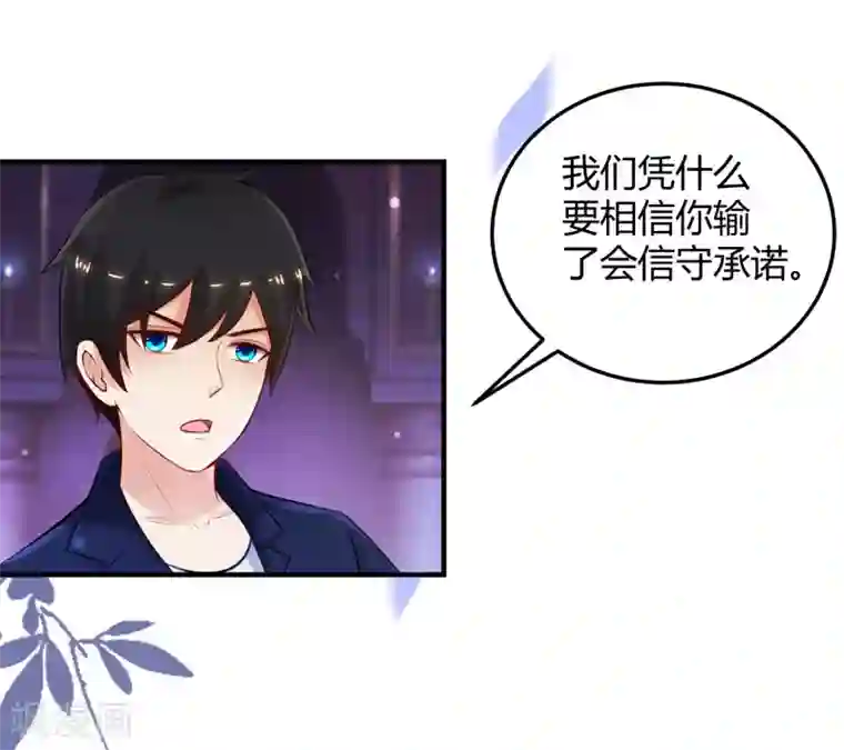 最强桃花运第100话 女人为赌注？？？