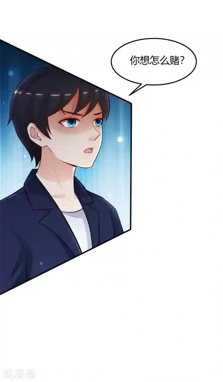 最强桃花运第100话 女人为赌注？？？