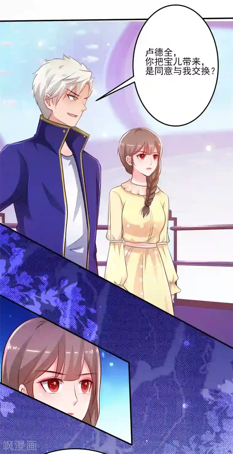 最强桃花运第100话 女人为赌注？？？