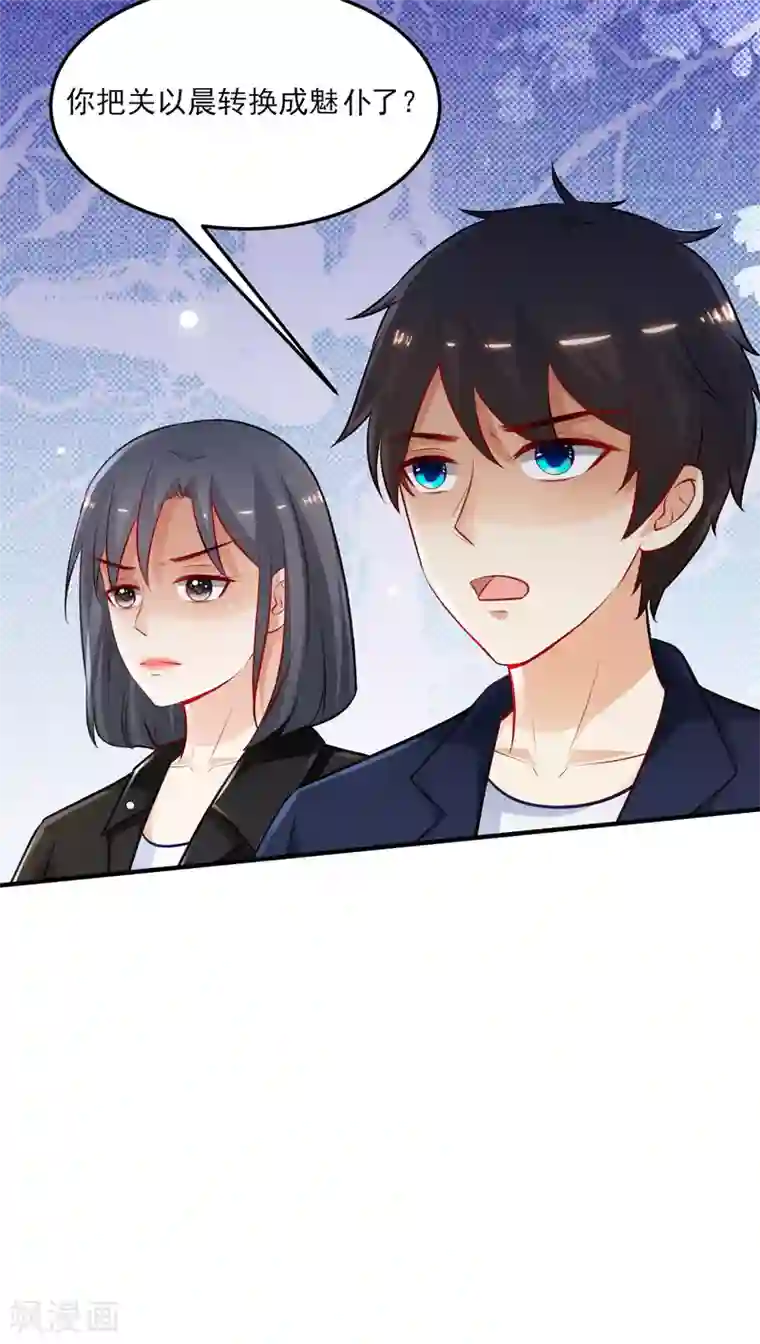 最强桃花运第100话 女人为赌注？？？