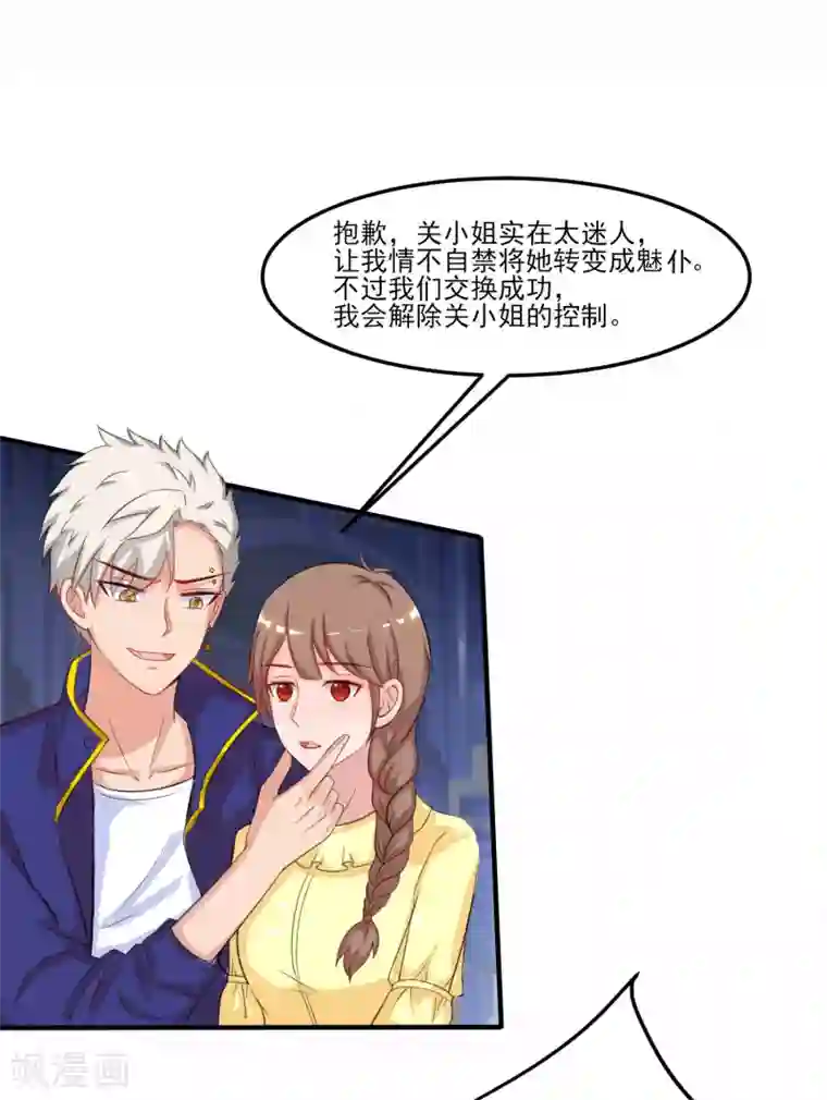 最强桃花运第100话 女人为赌注？？？