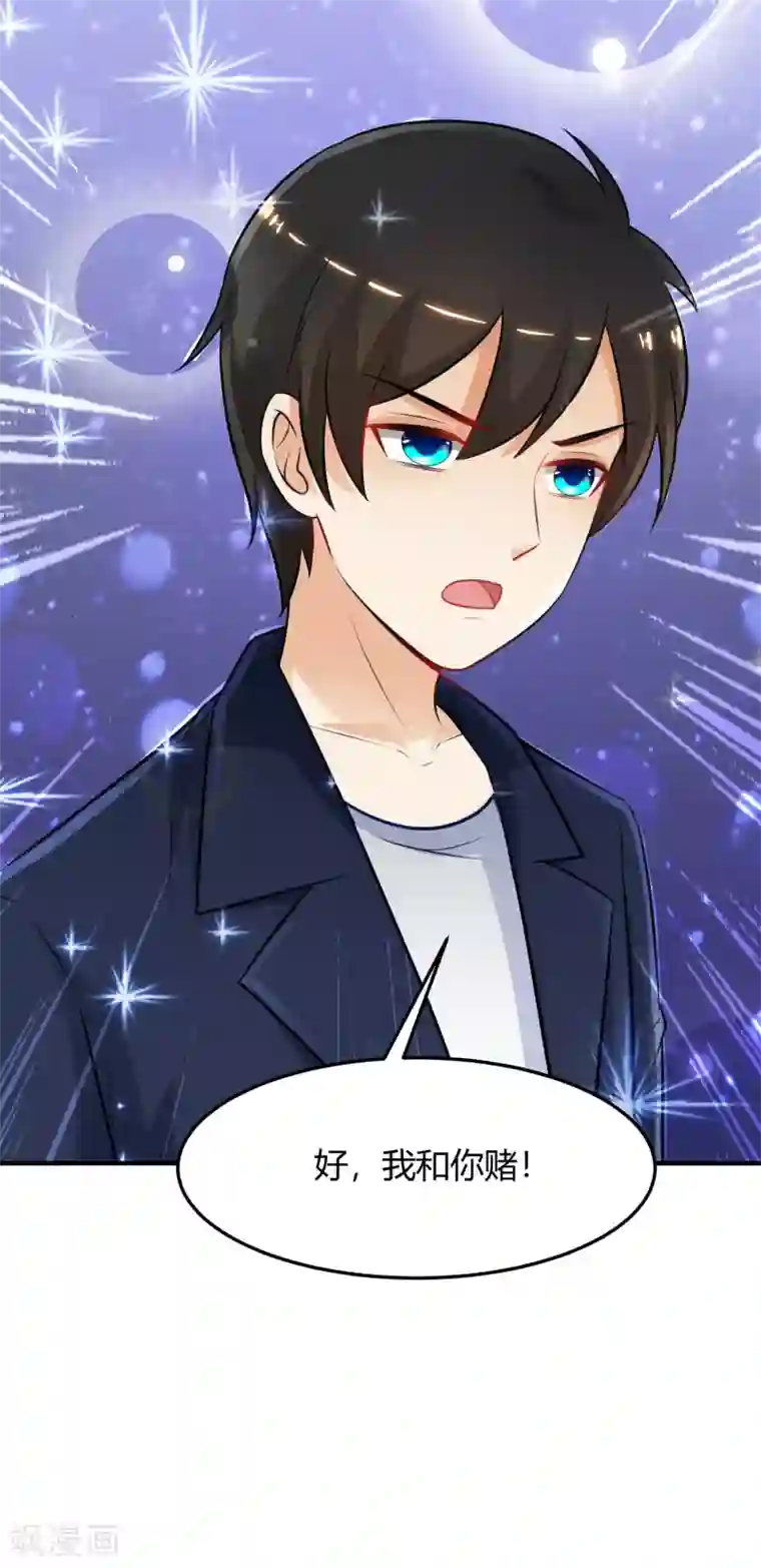 最强桃花运第101话 第一场比赛谁赢？？？