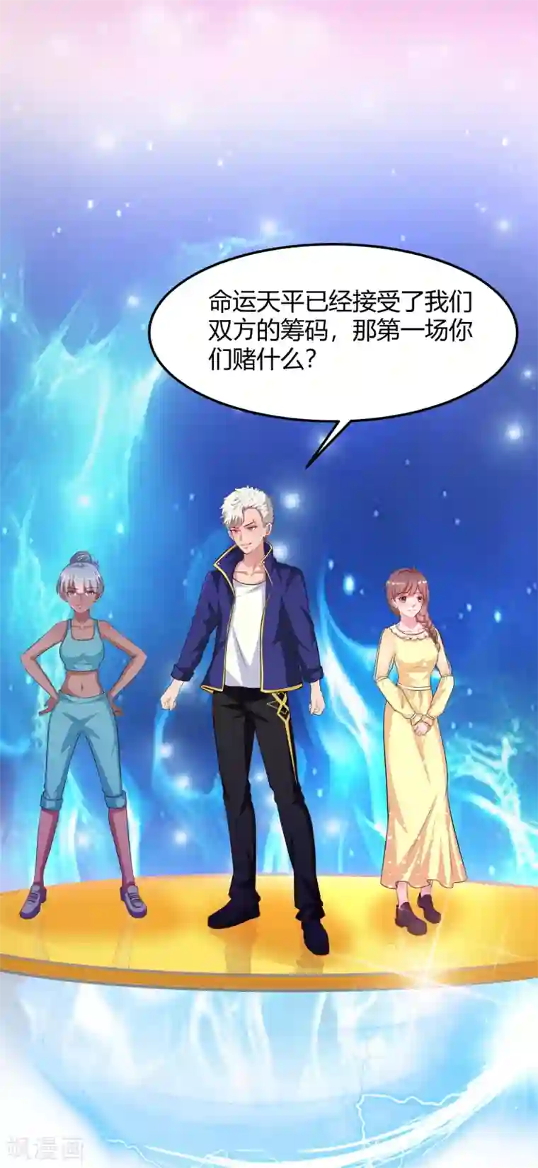 最强桃花运第101话 第一场比赛谁赢？？？